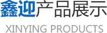 熱門(mén)產(chǎn)品推薦